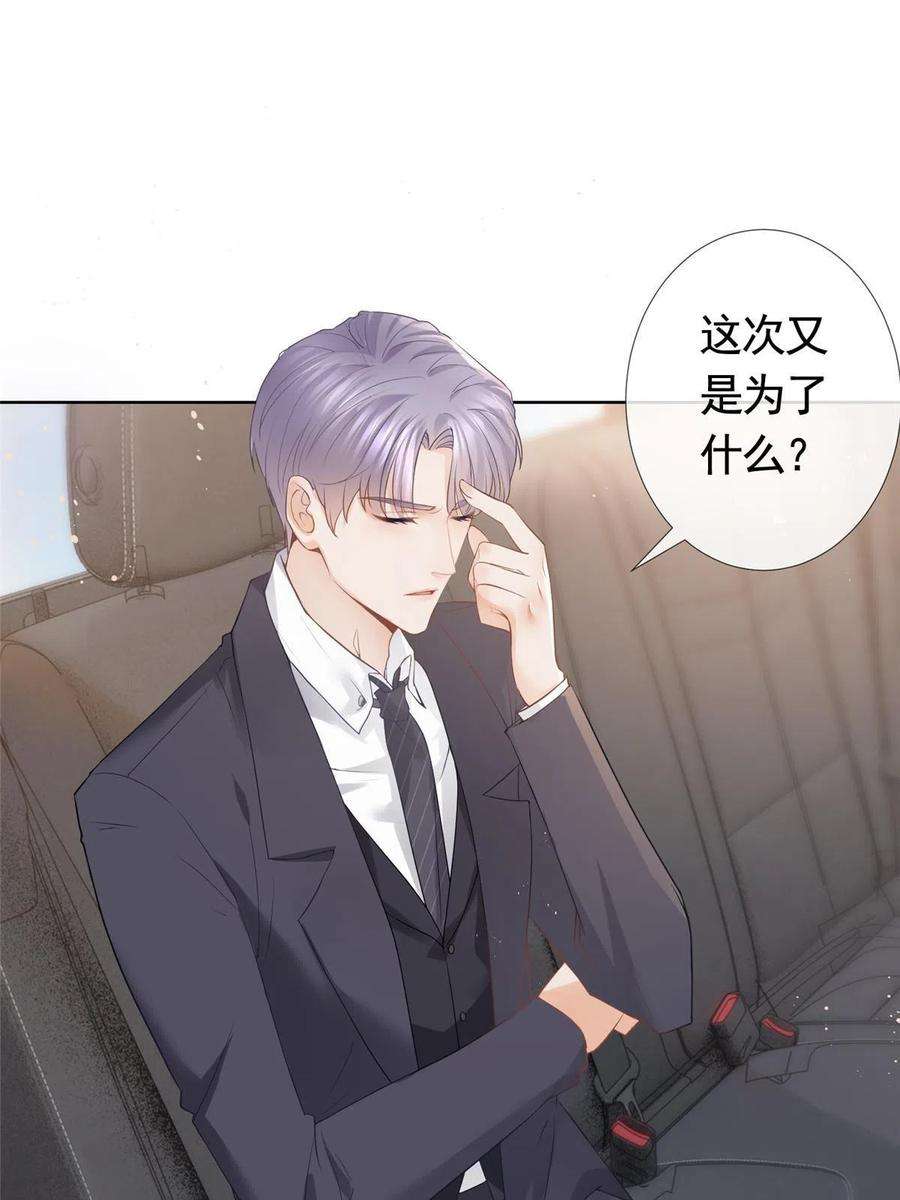 杀手大佬在线养狐077 意外的联手
