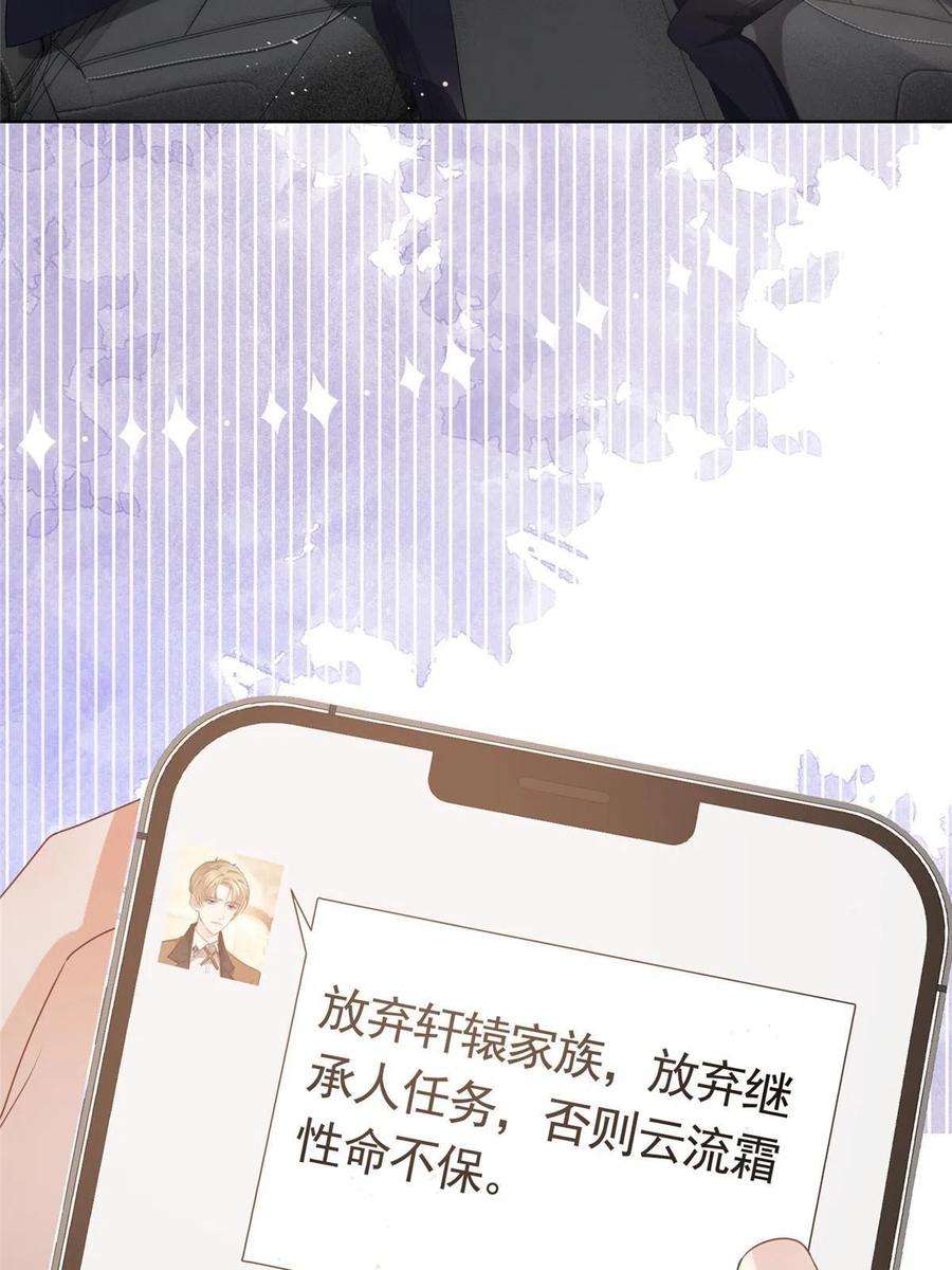 杀手大佬在线养狐077 意外的联手
