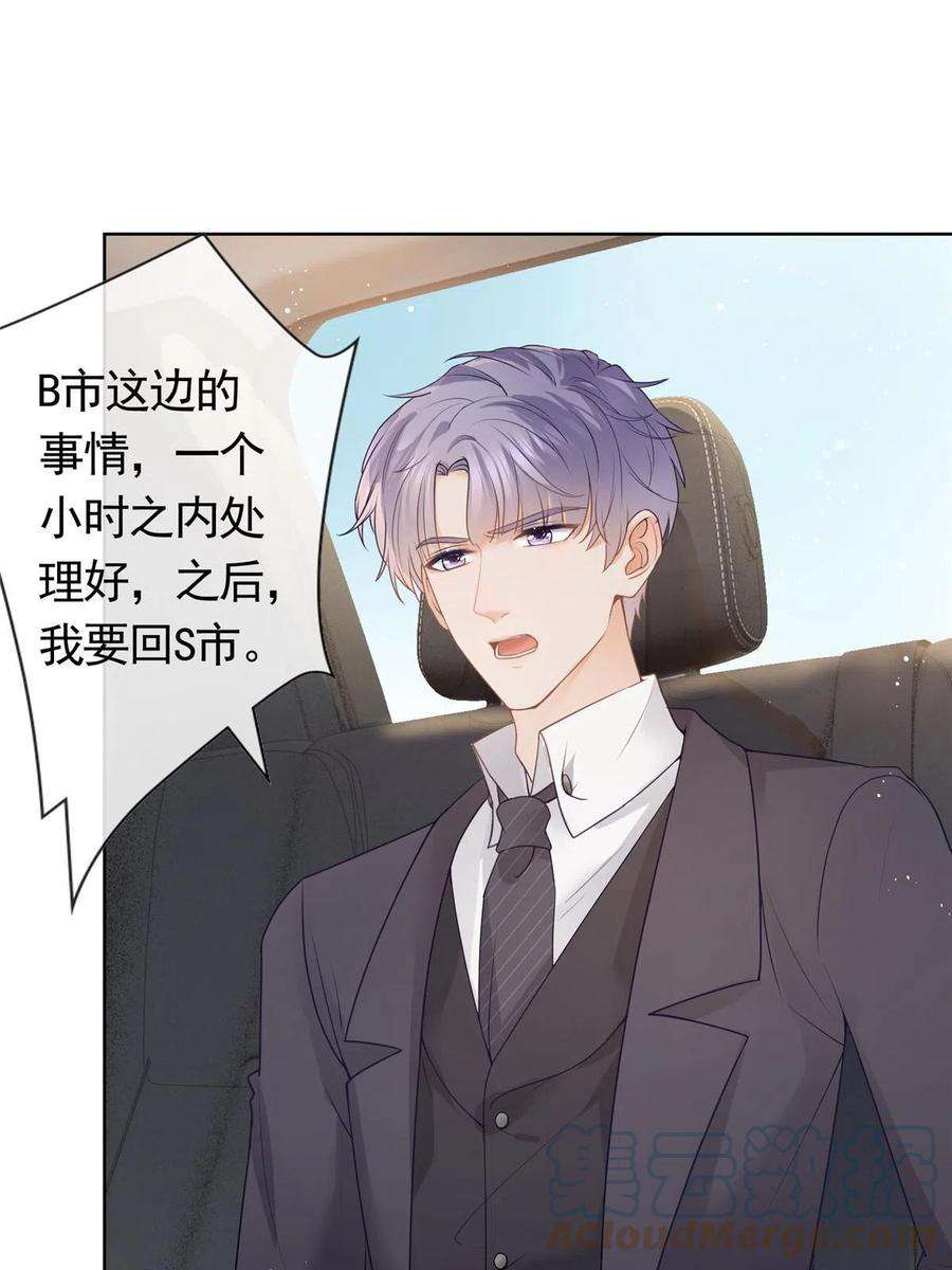杀手大佬在线养狐077 意外的联手