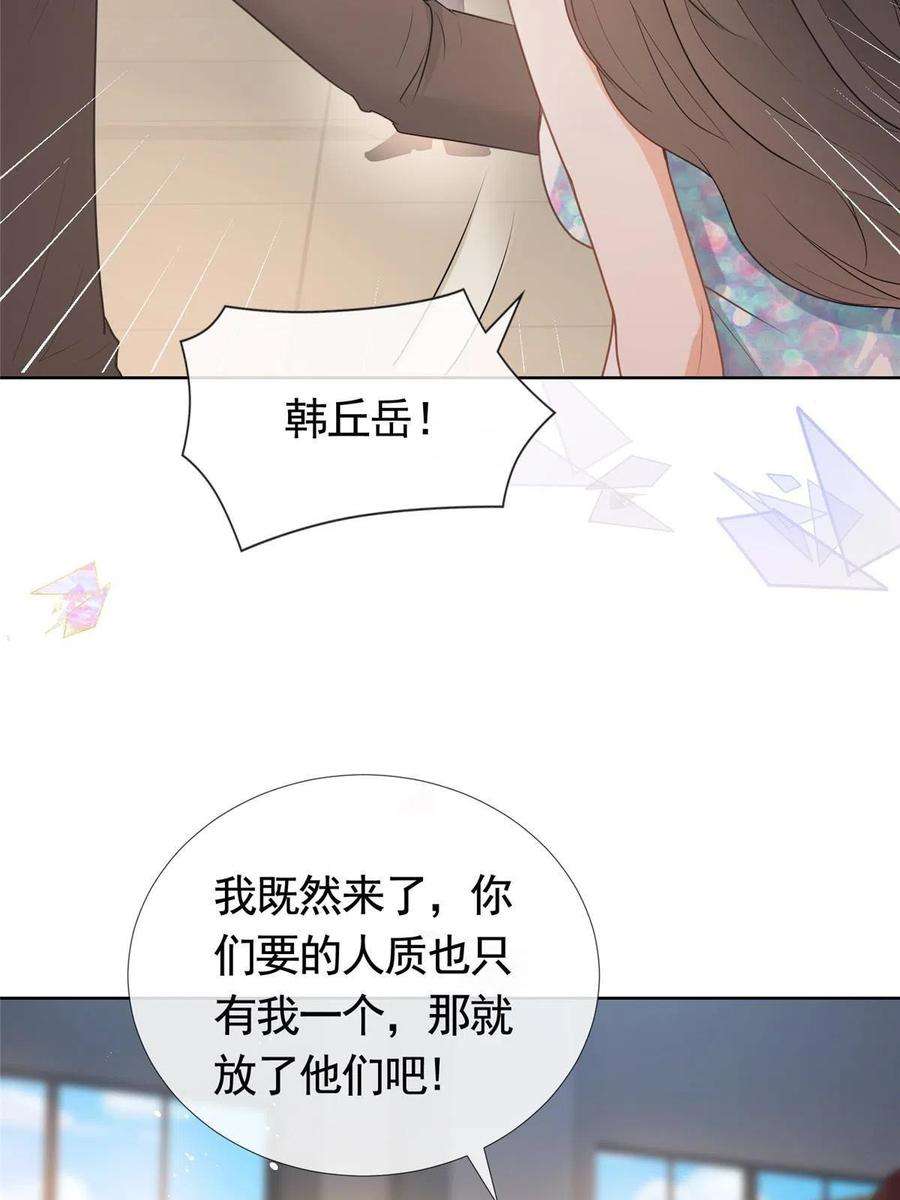 杀手大佬在线养狐077 意外的联手