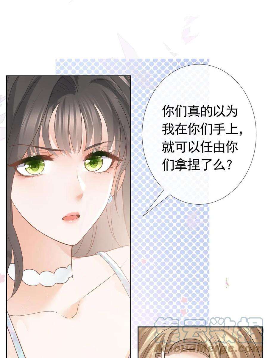 杀手大佬在线养狐077 意外的联手