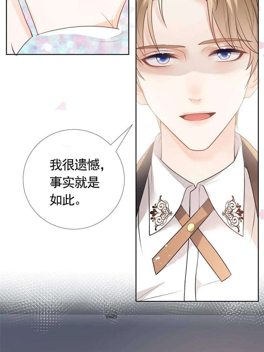 杀手大佬在线养狐077 意外的联手