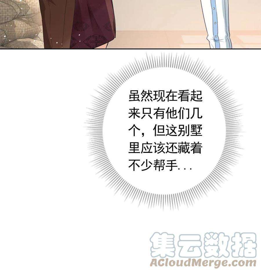 杀手大佬在线养狐077 意外的联手