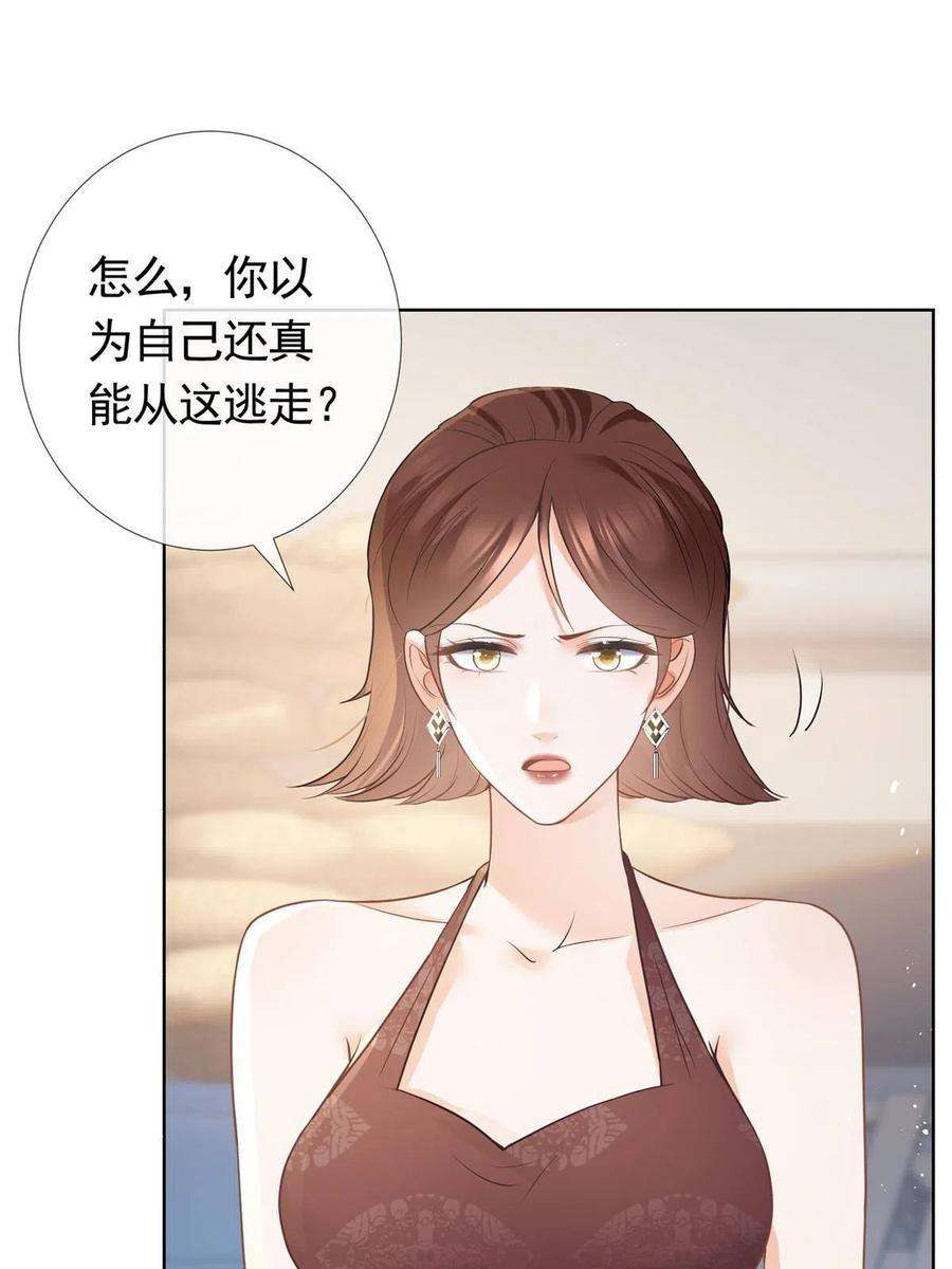 杀手大佬在线养狐077 意外的联手