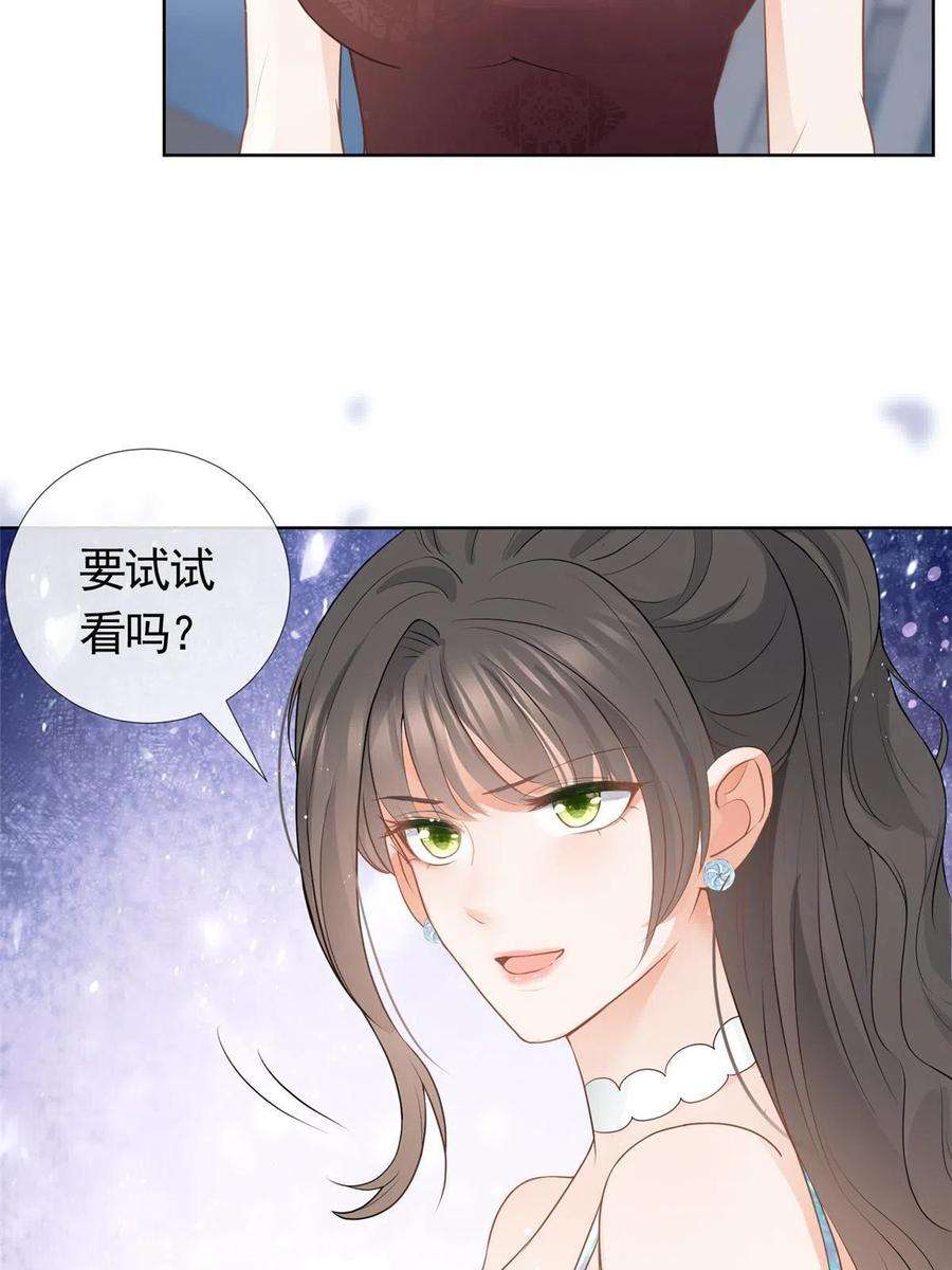 杀手大佬在线养狐077 意外的联手