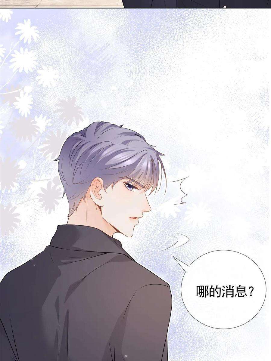 杀手大佬在线养狐077 意外的联手