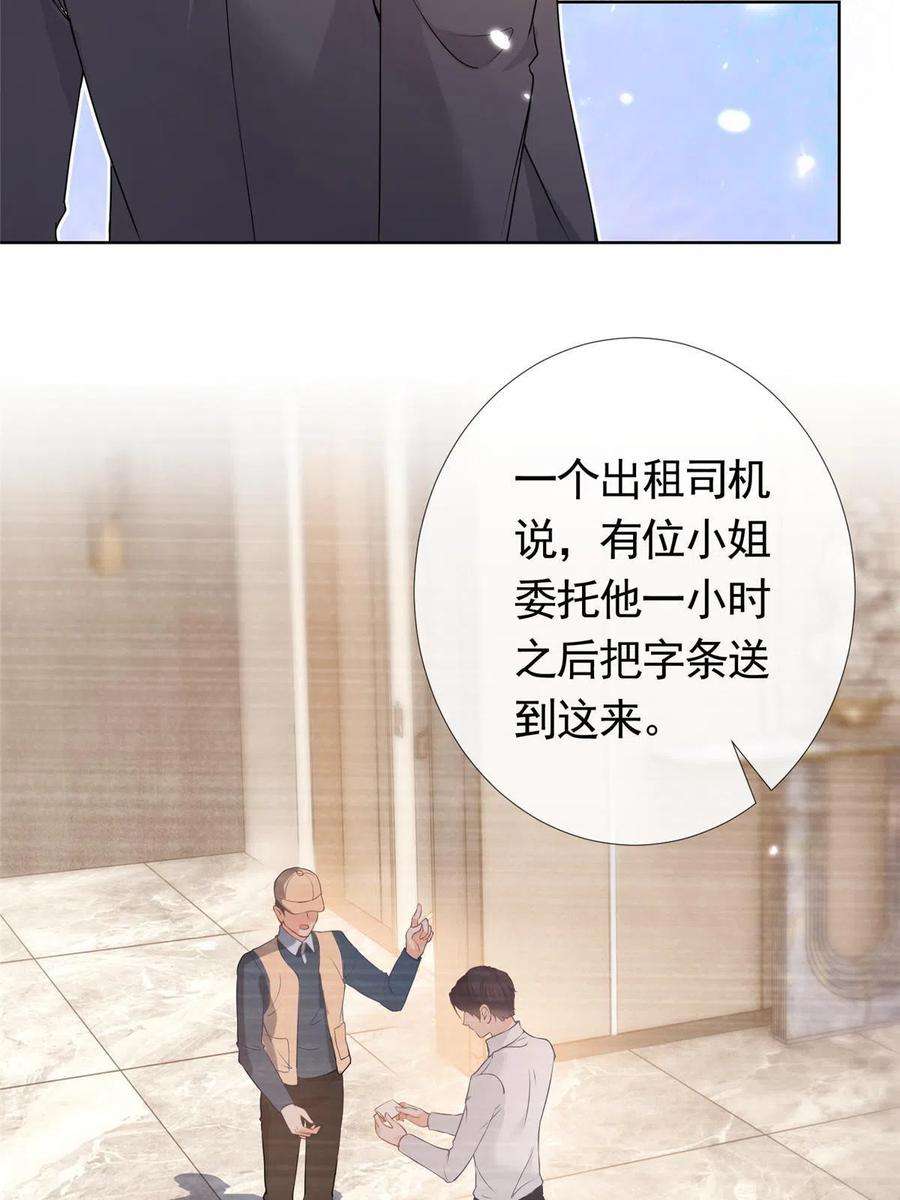 杀手大佬在线养狐077 意外的联手