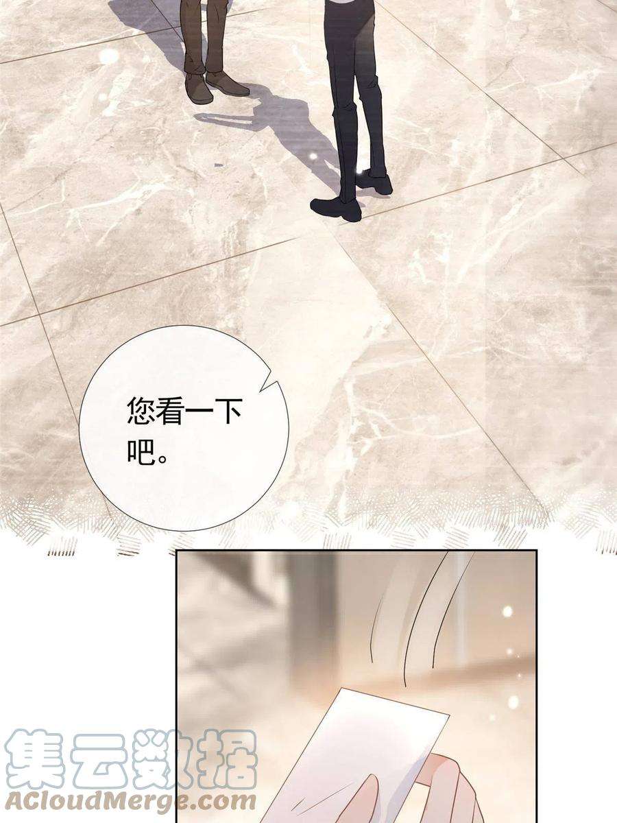 杀手大佬在线养狐077 意外的联手
