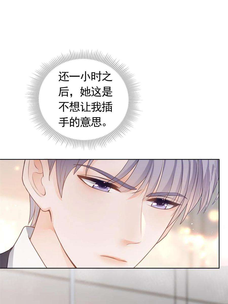 杀手大佬在线养狐077 意外的联手