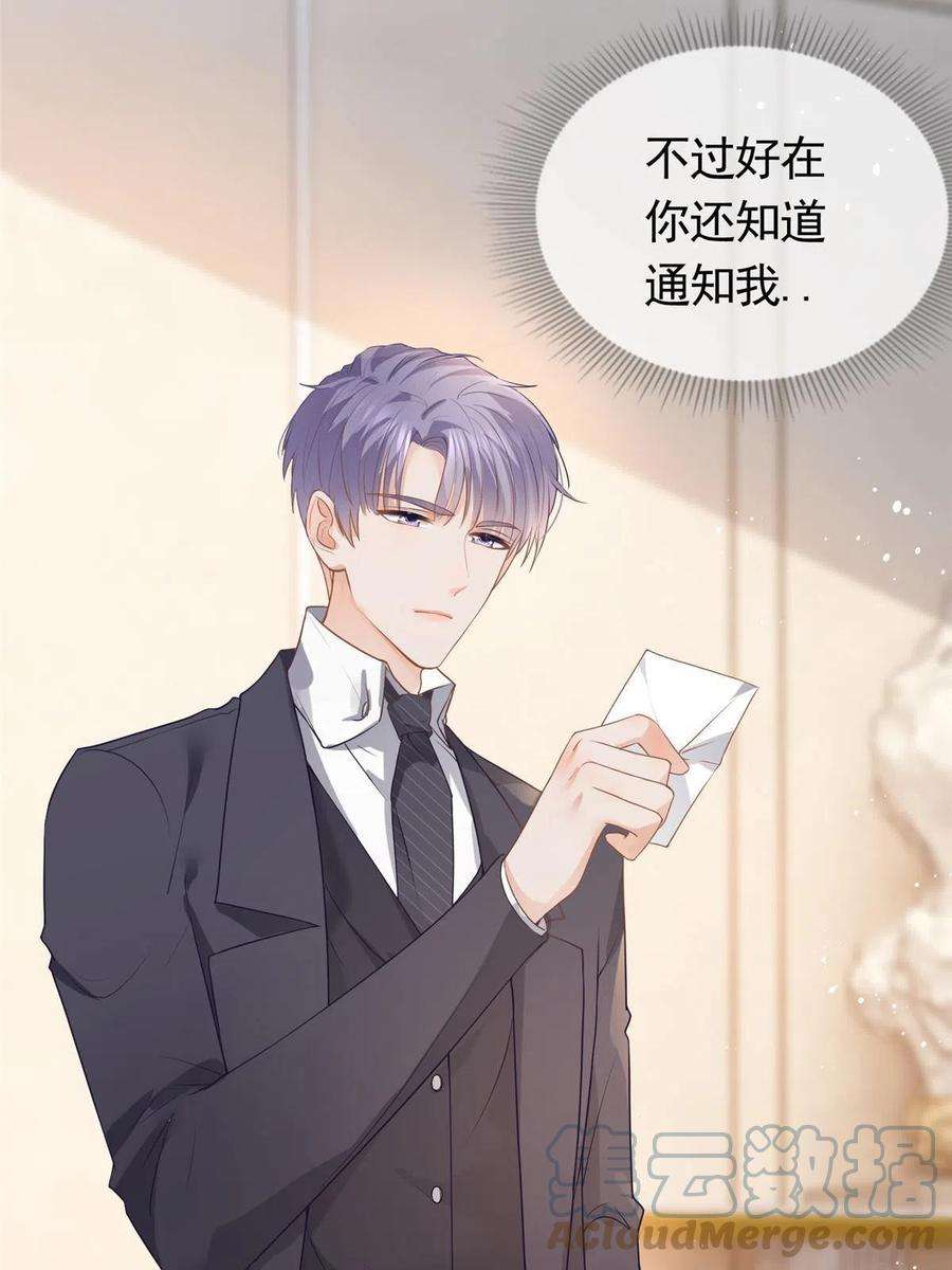 杀手大佬在线养狐077 意外的联手
