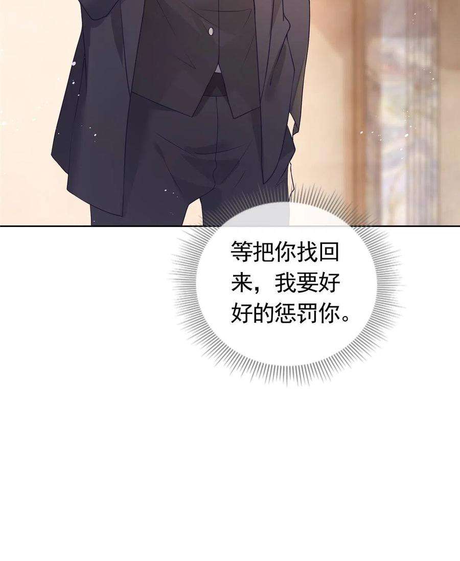 杀手大佬在线养狐077 意外的联手