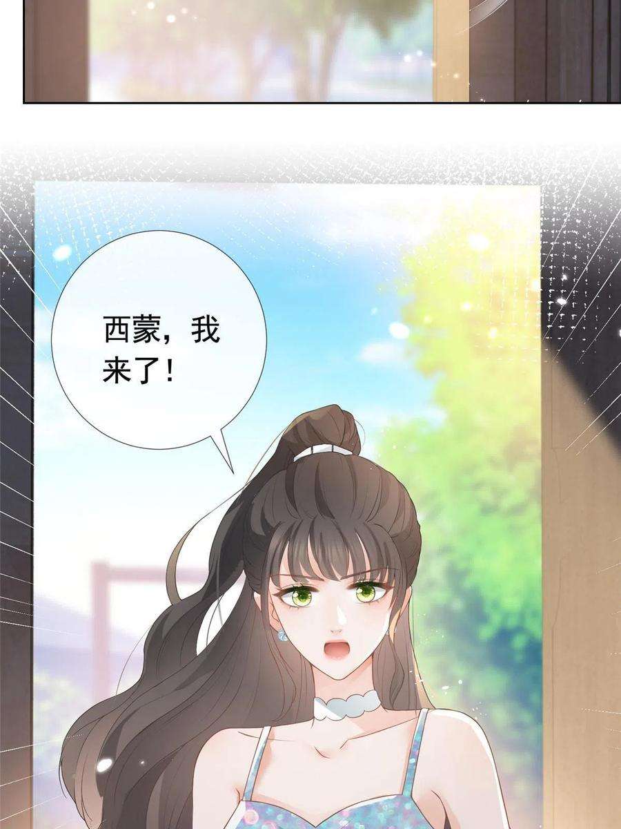 杀手大佬在线养狐077 意外的联手
