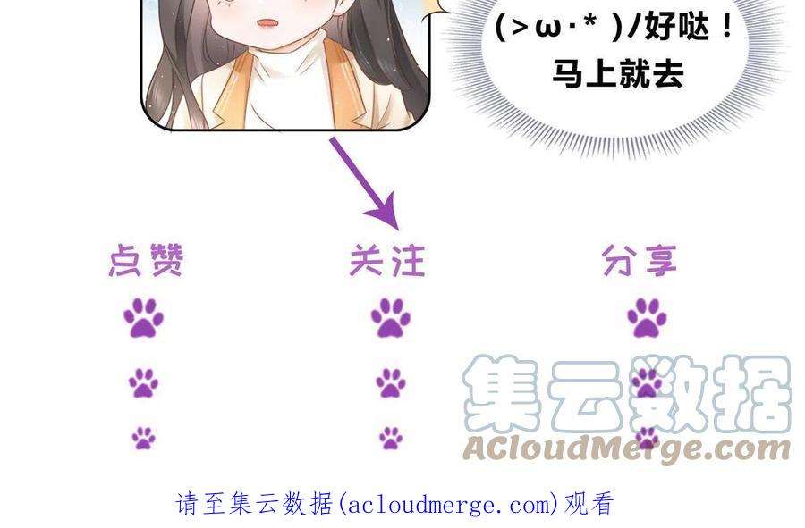 杀手大佬在线养狐077 意外的联手