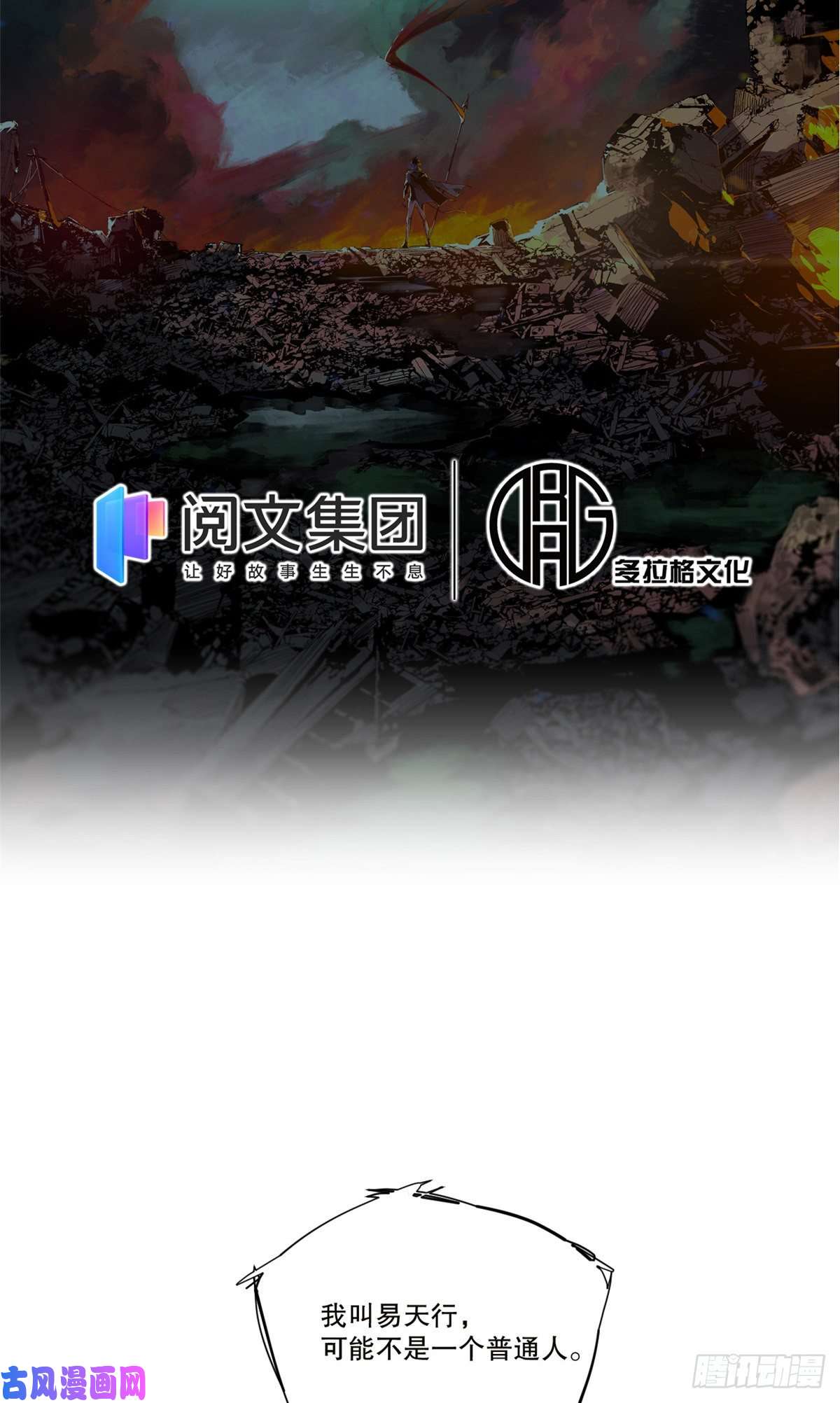 永恒国度001