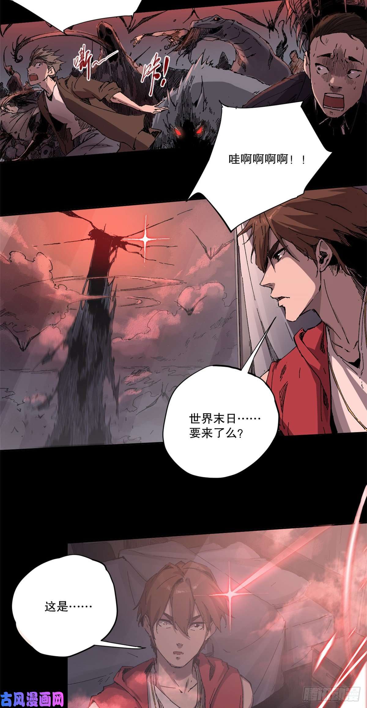 永恒国度001