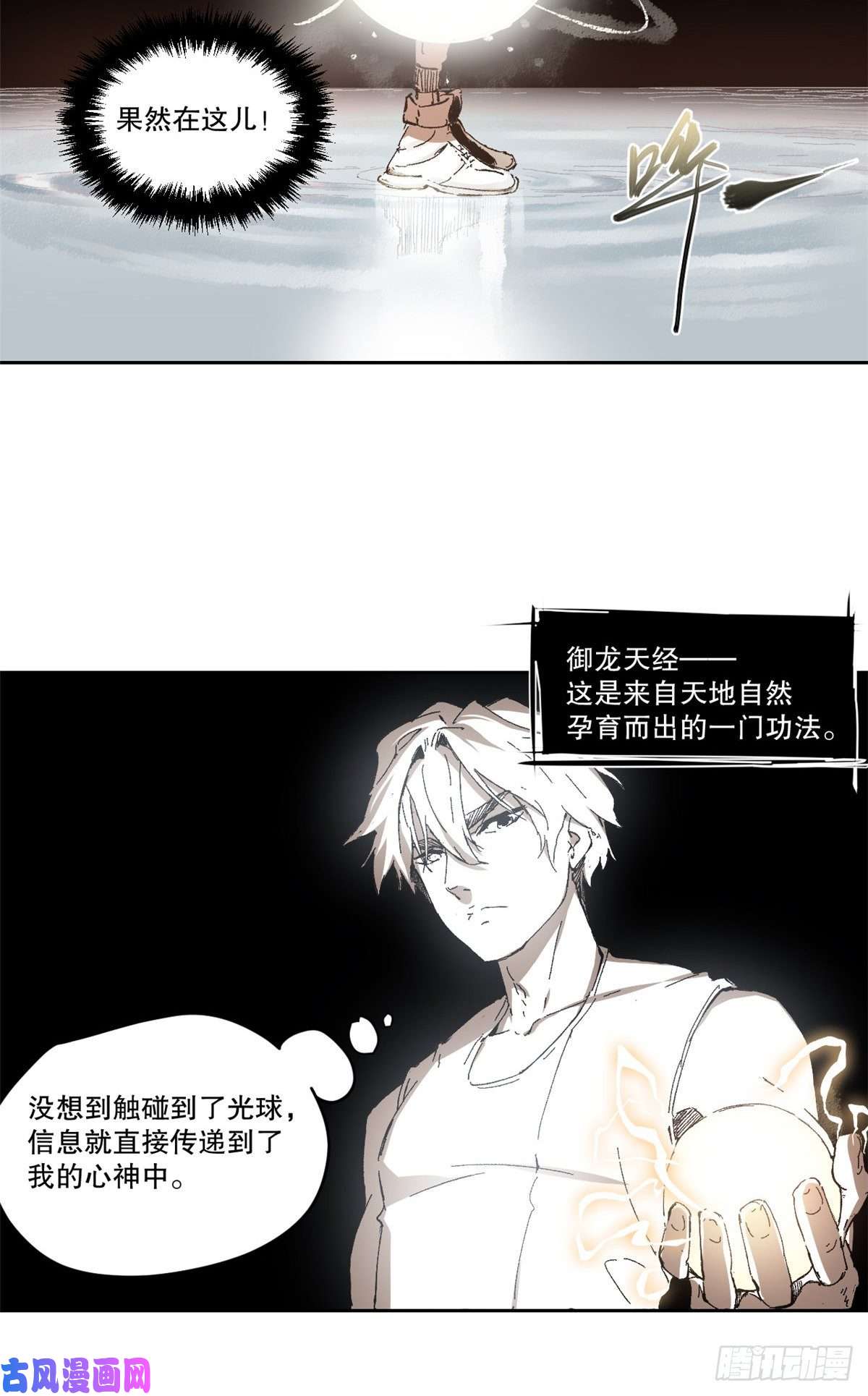 永恒国度001