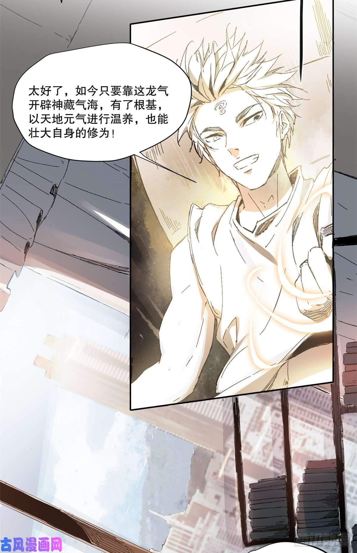 永恒国度001