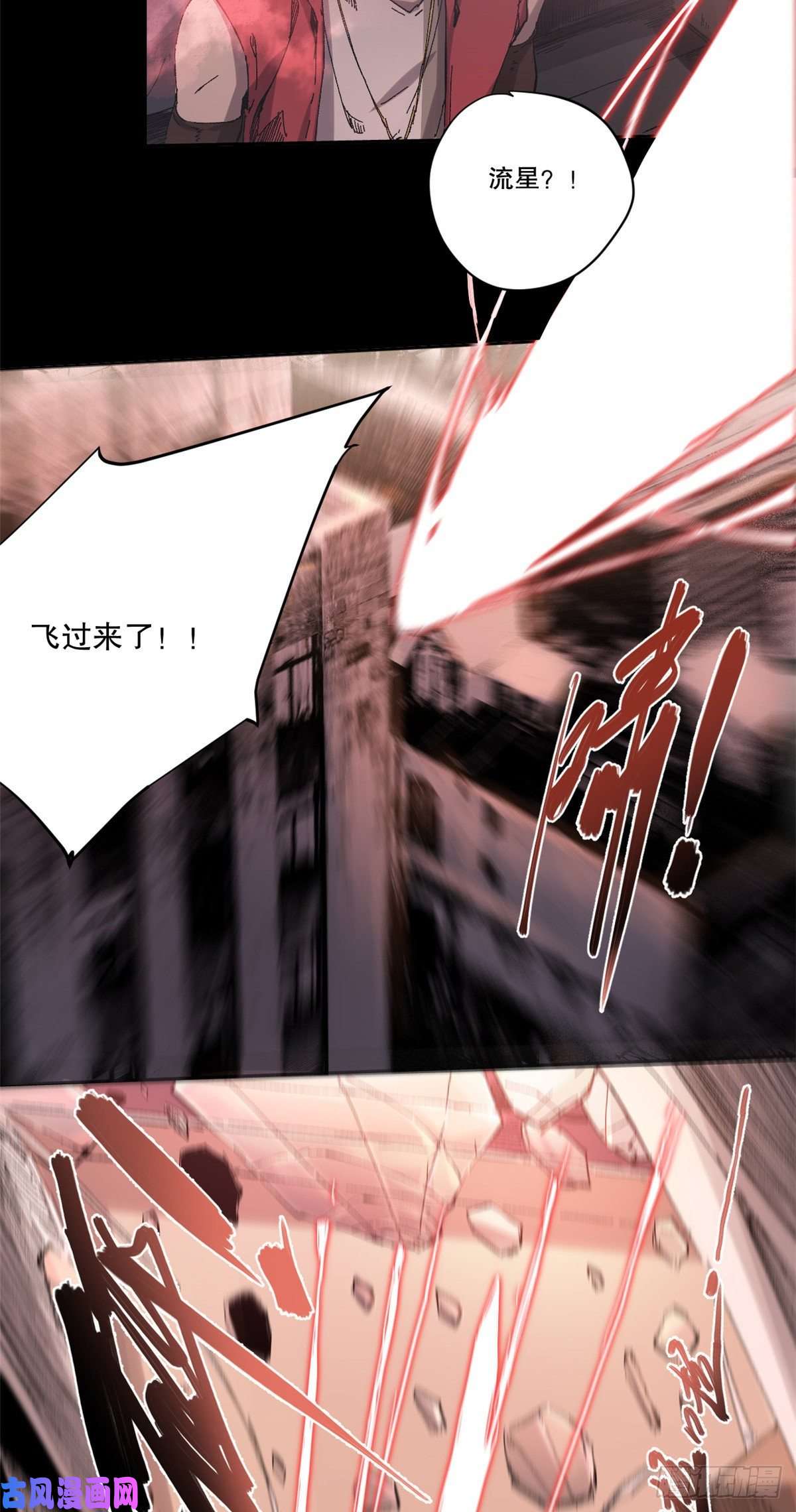 永恒国度001