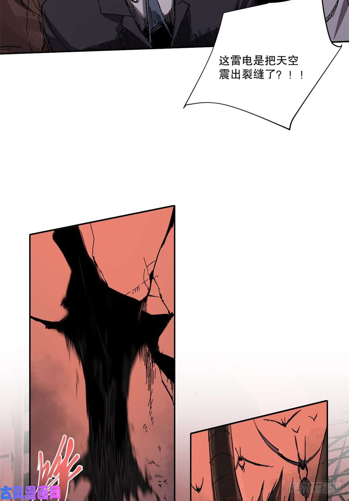永恒国度001