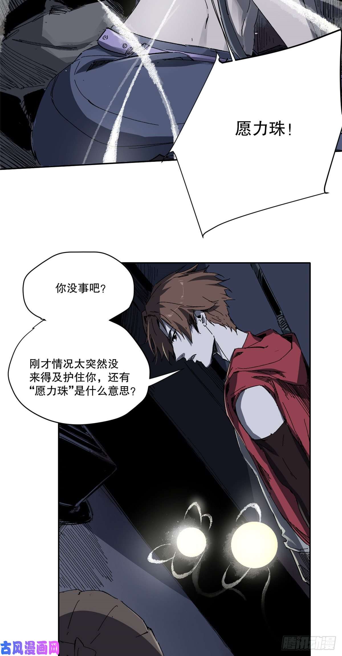 永恒国度001