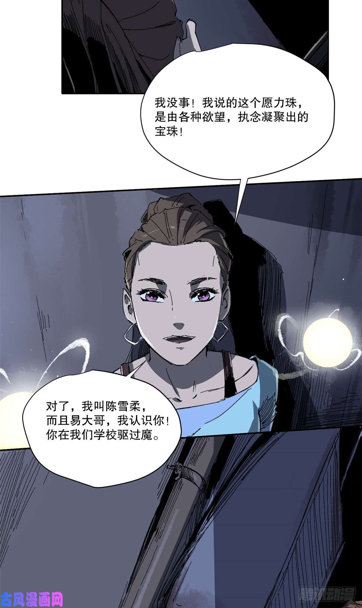 永恒国度001