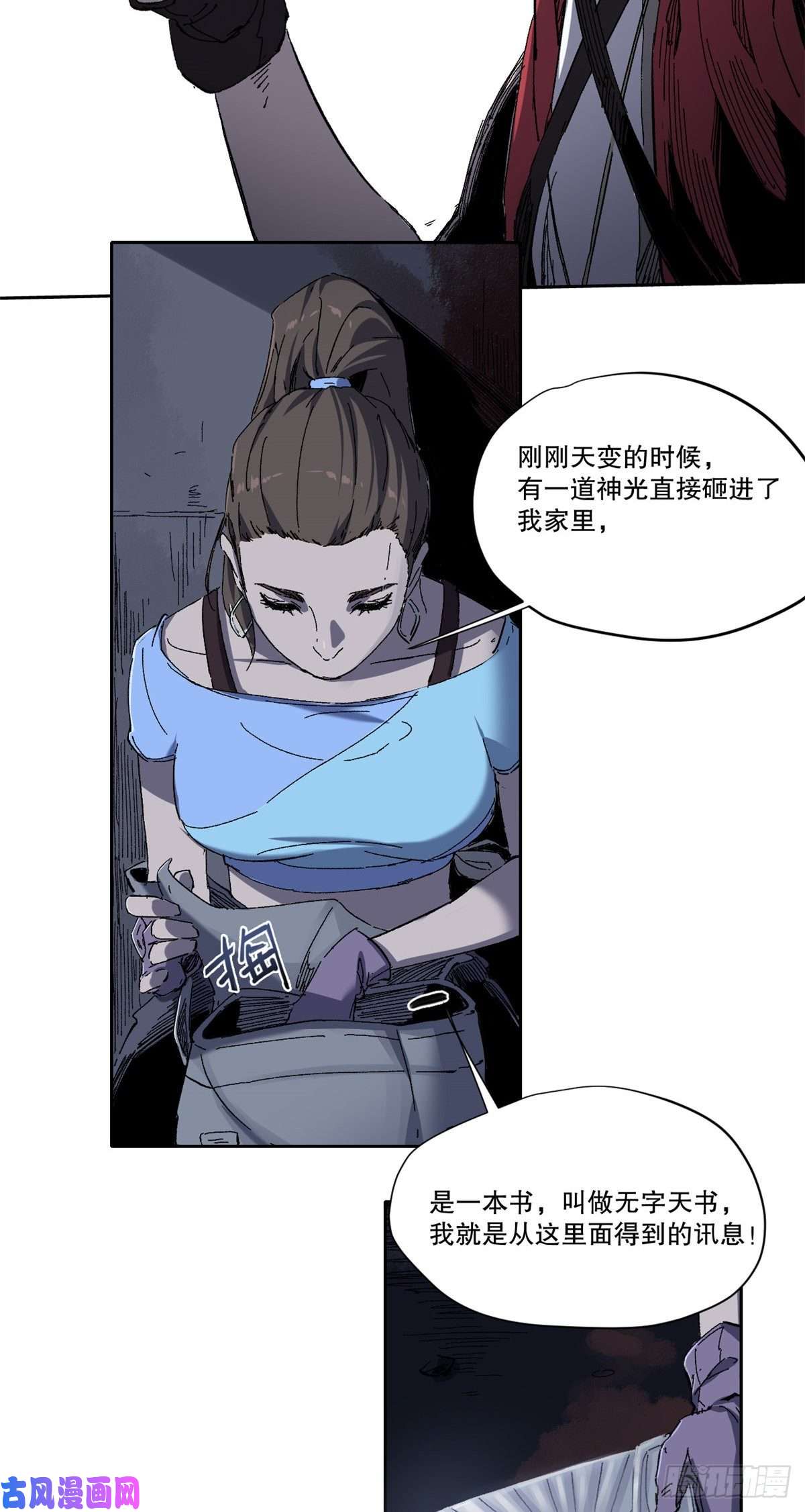 永恒国度001