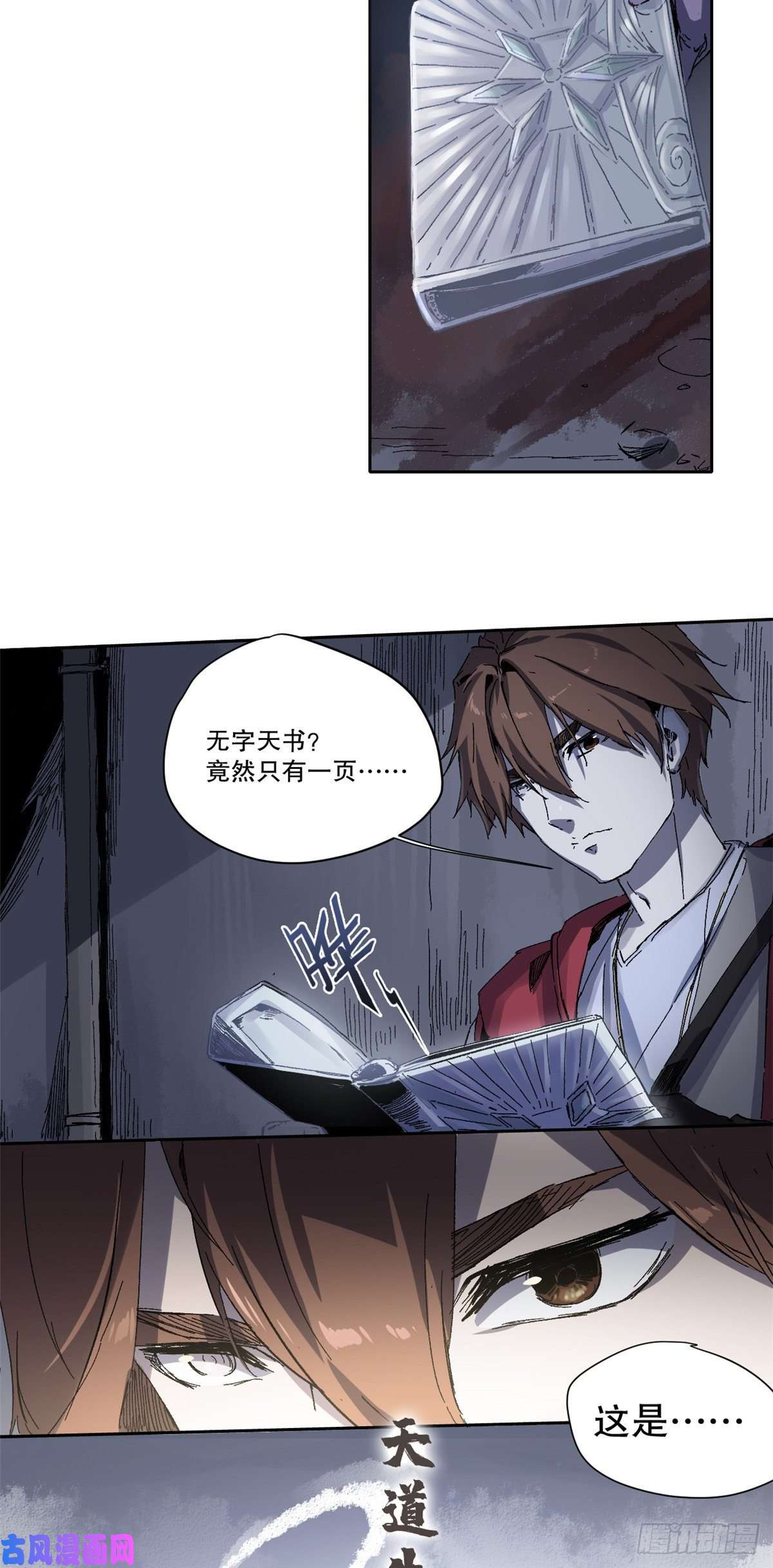 永恒国度001