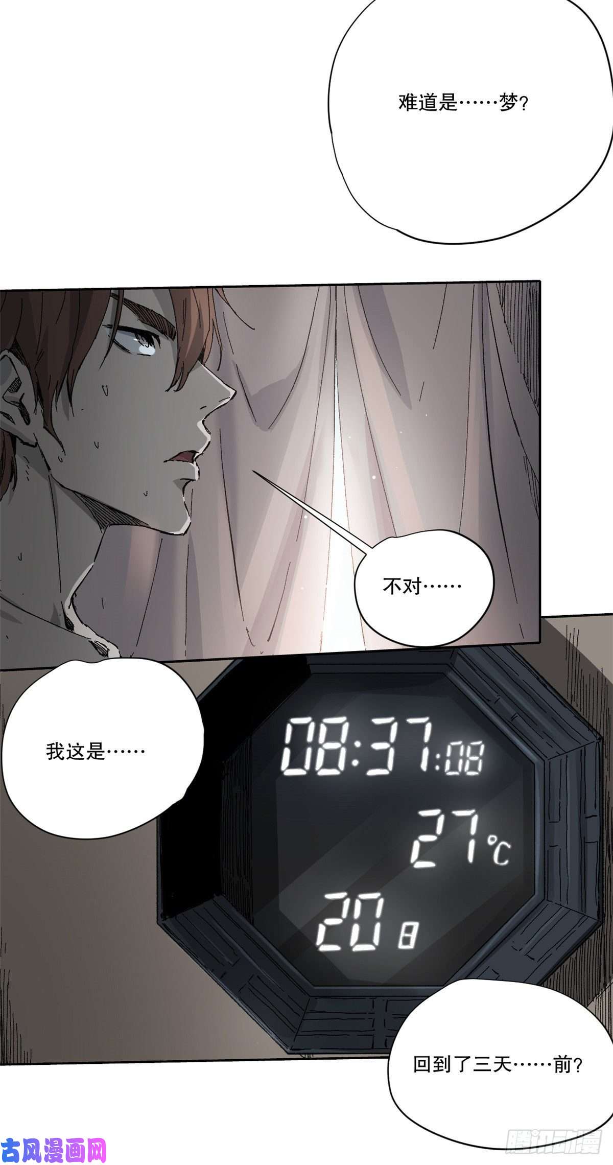 永恒国度001