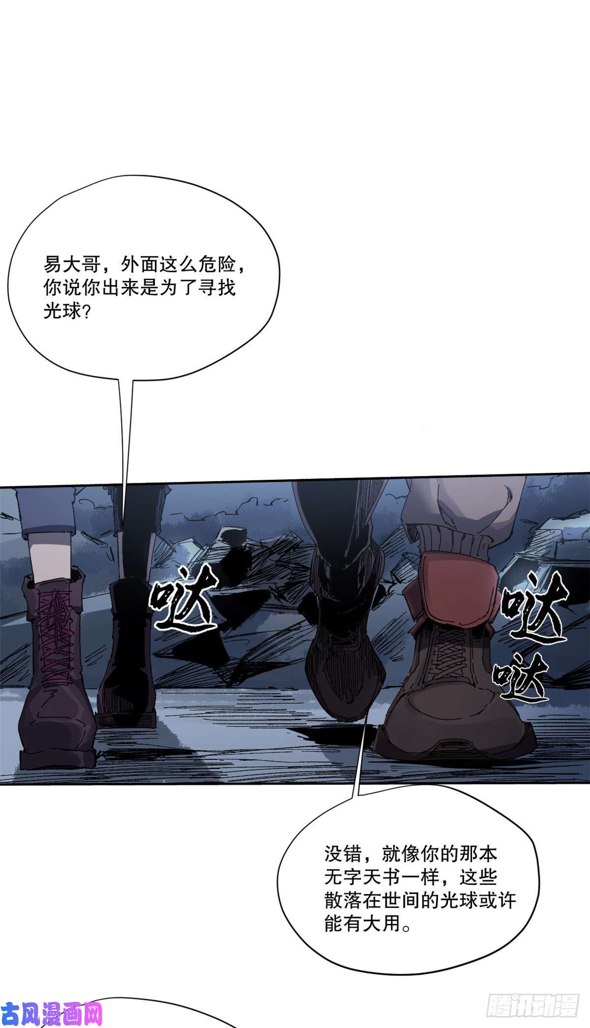 永恒国度002