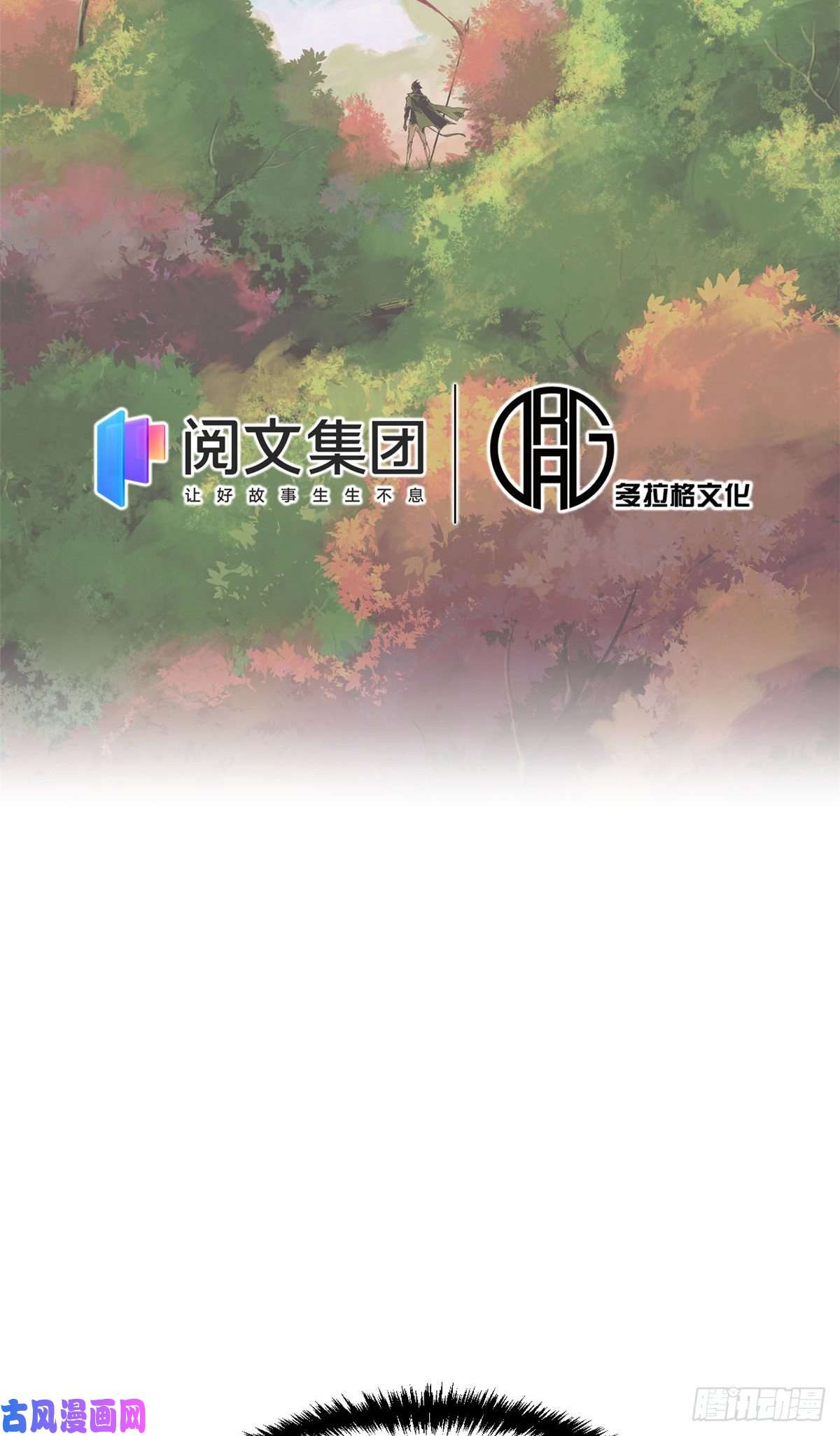 永恒国度002