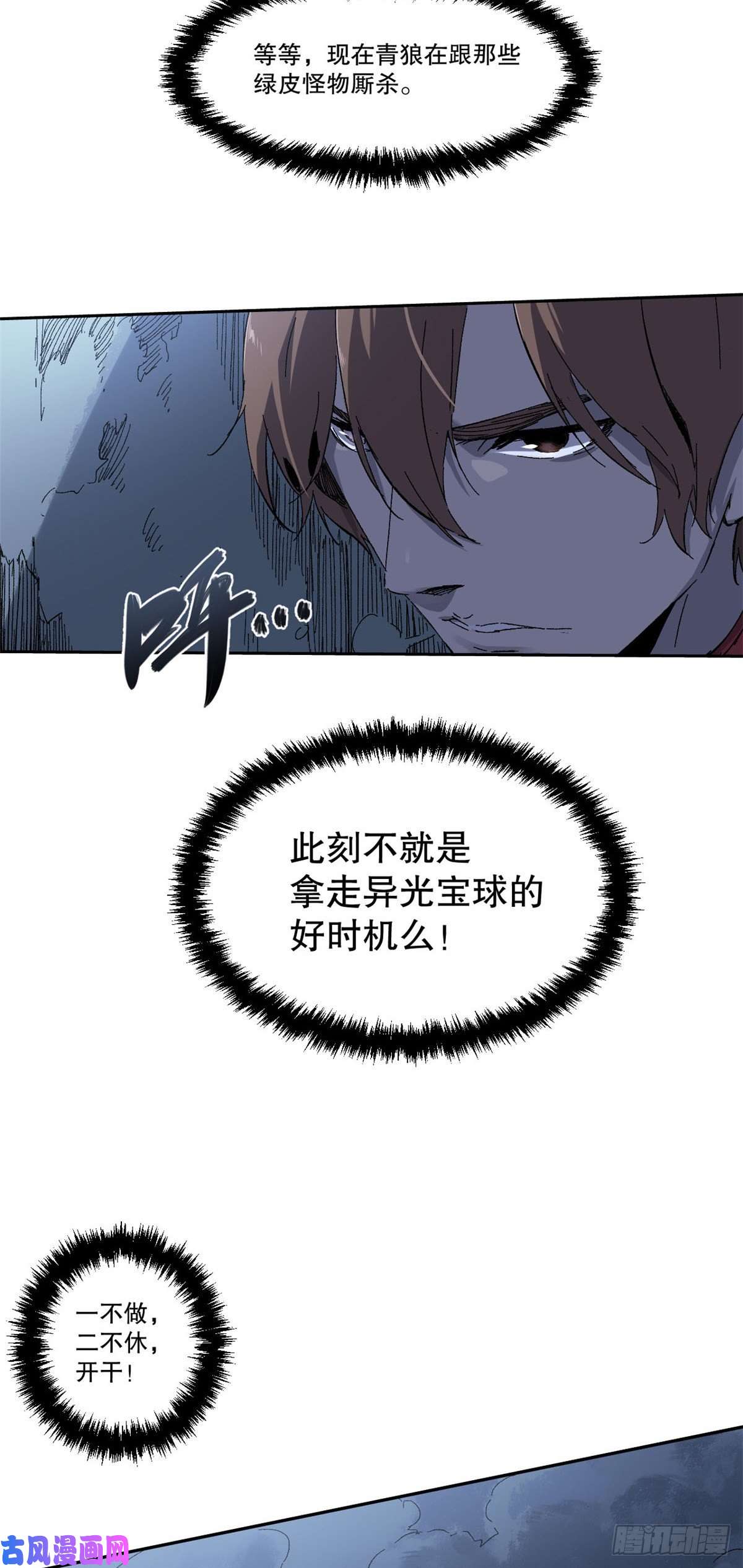 永恒国度002