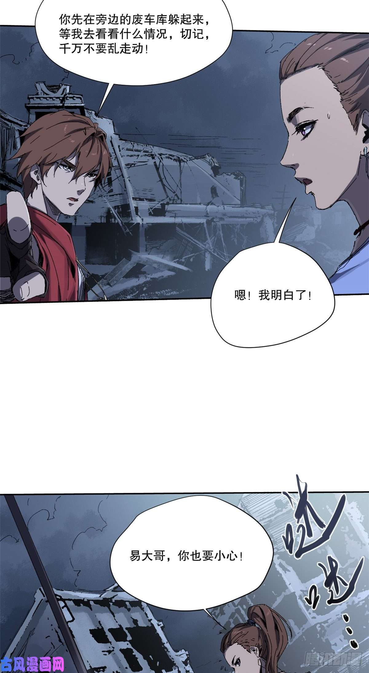 永恒国度002