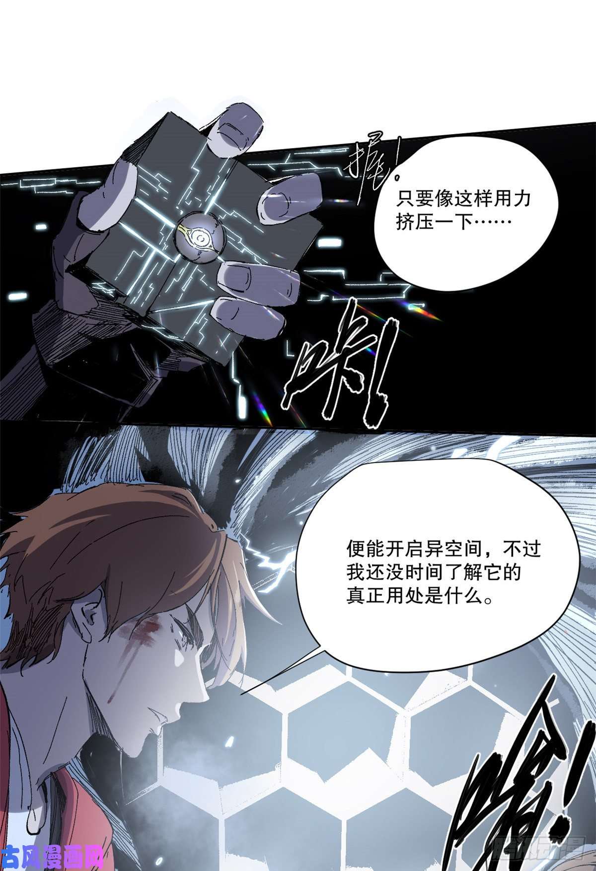 永恒国度002