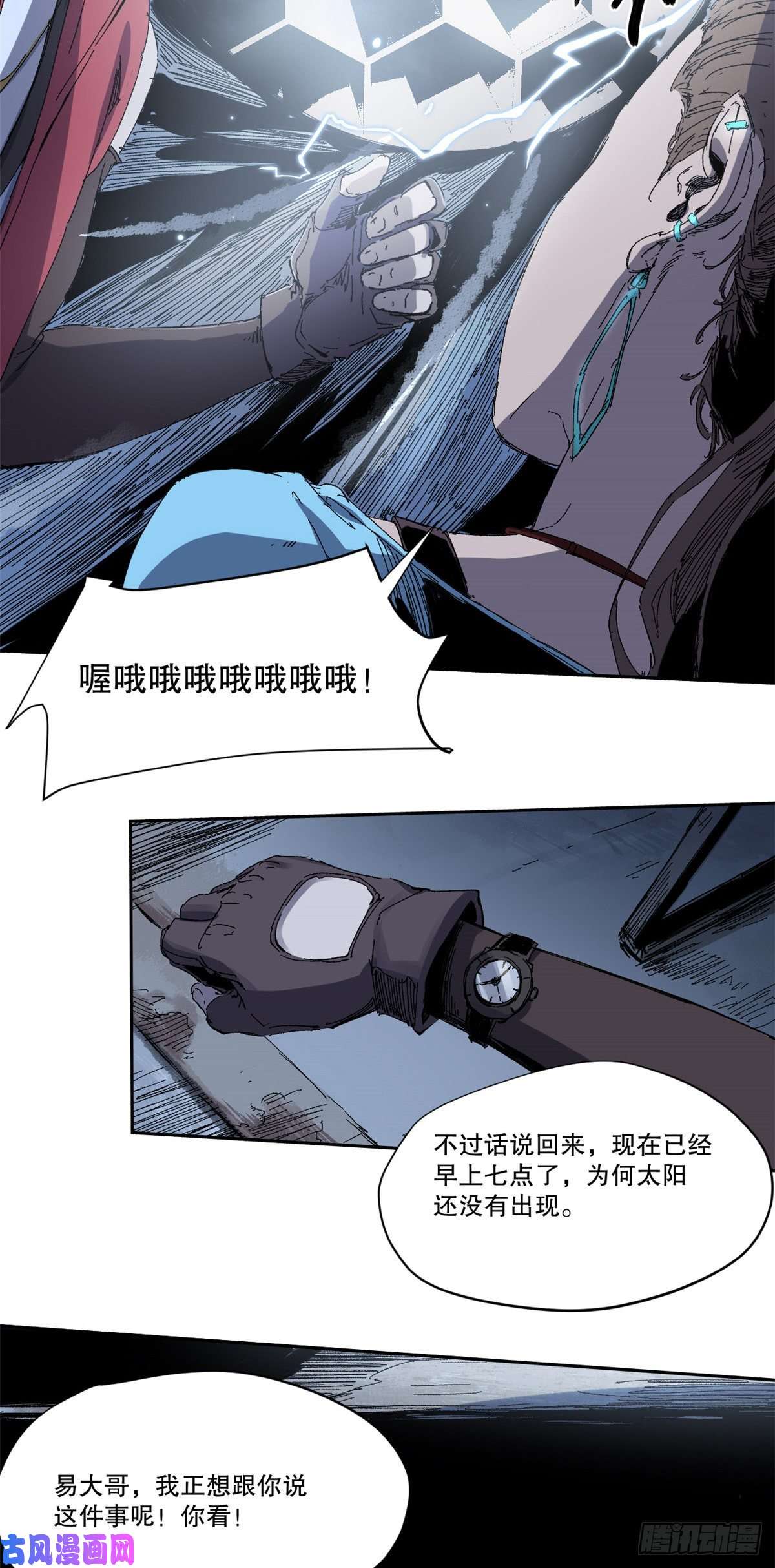 永恒国度002