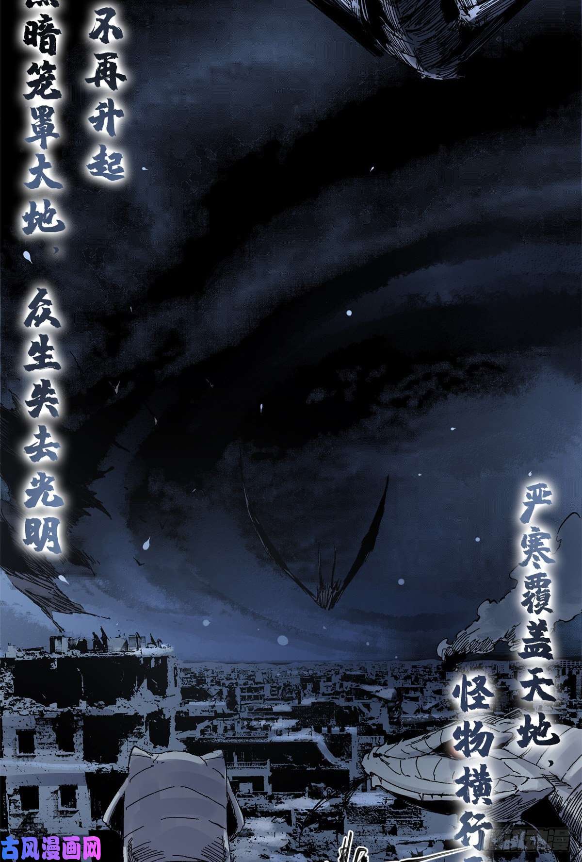 永恒国度002