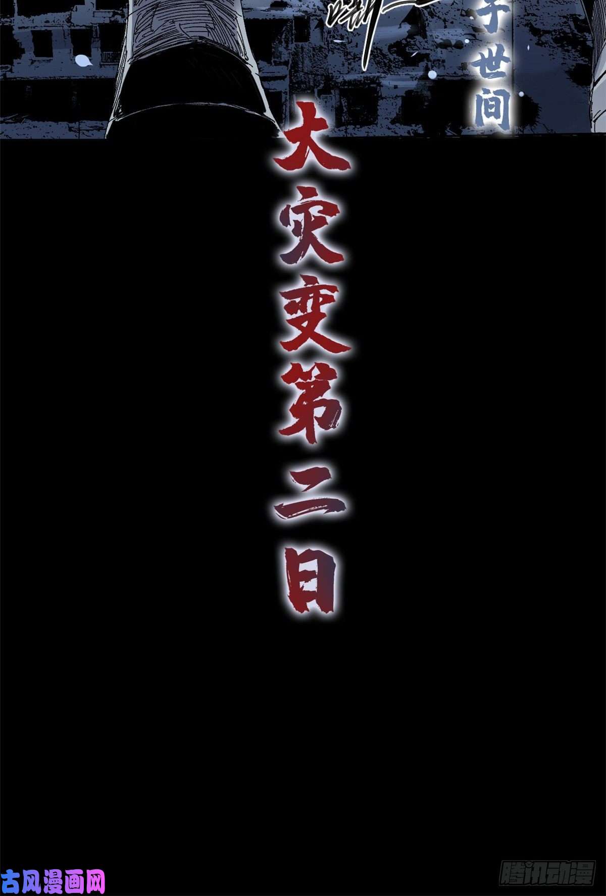 永恒国度002