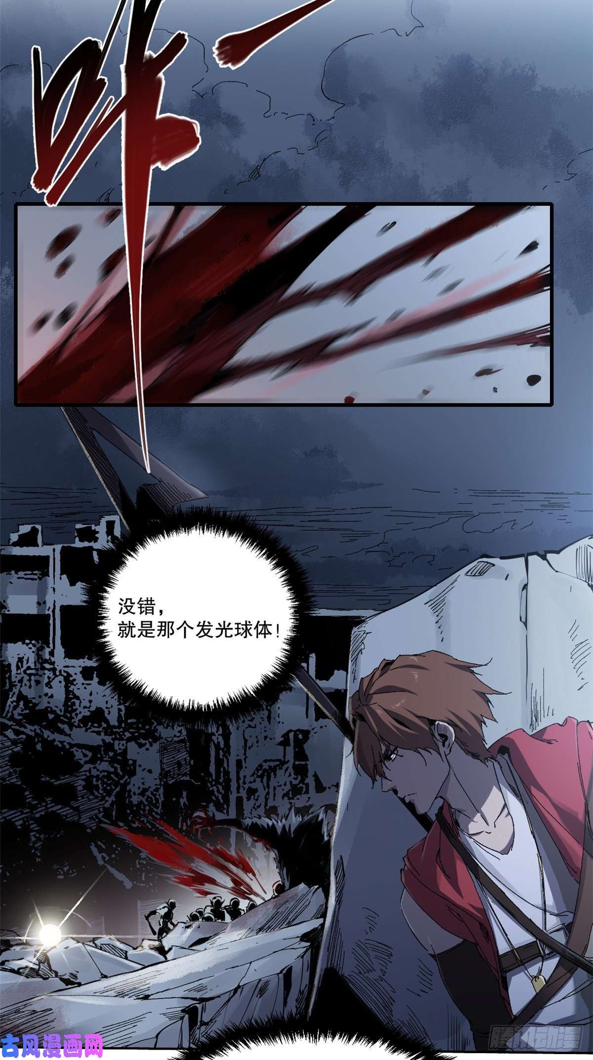 永恒国度002