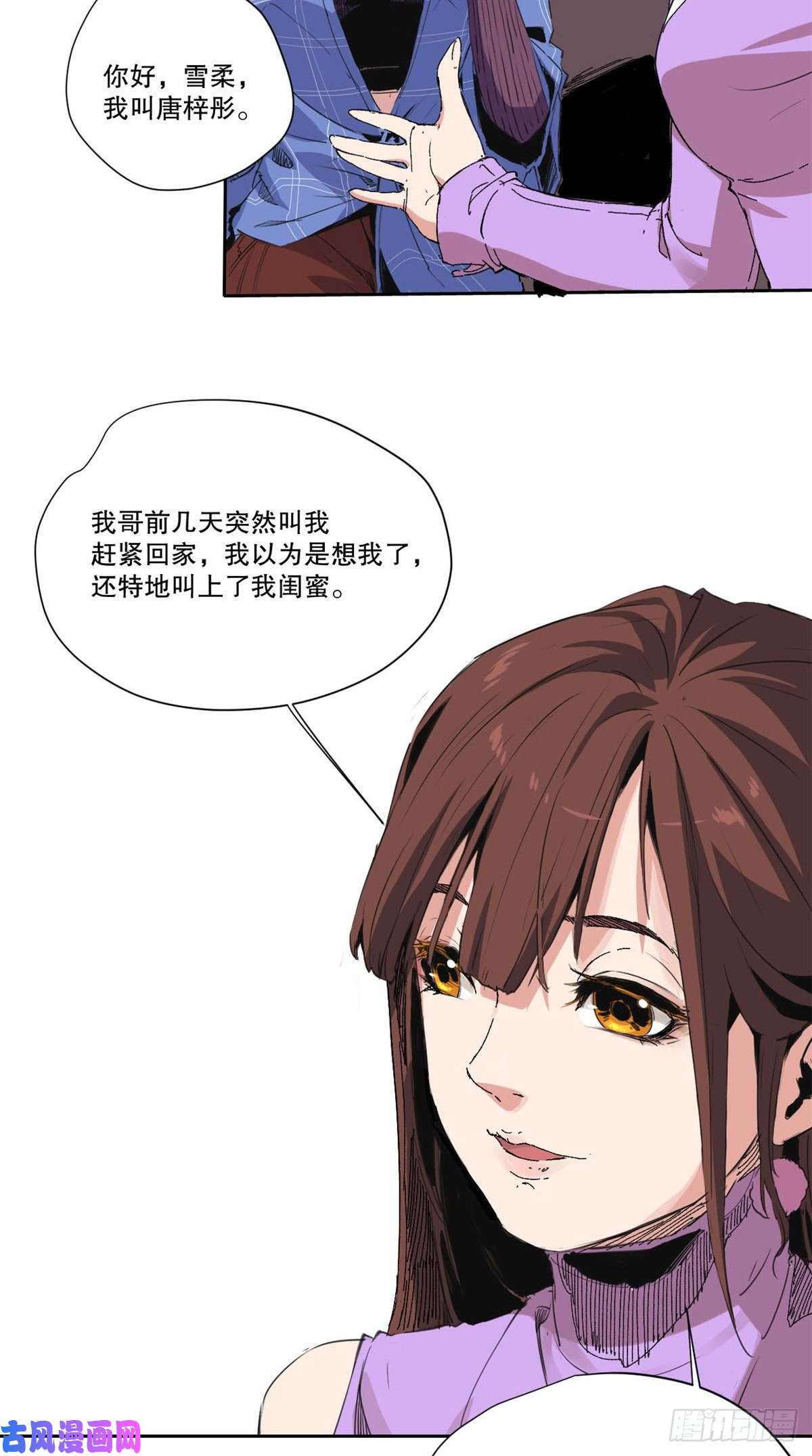 永恒国度003