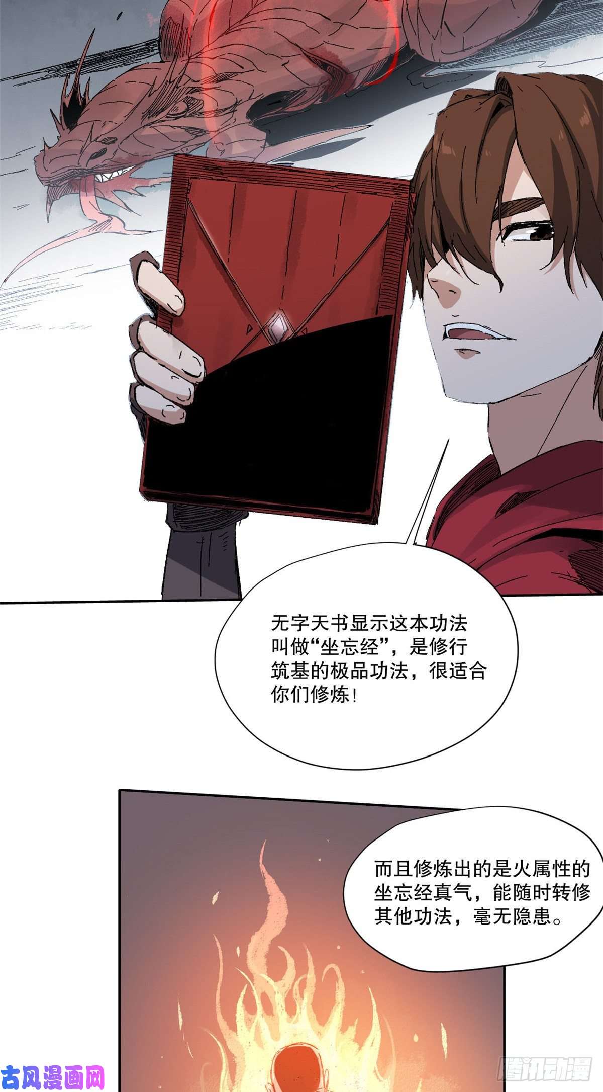 永恒国度003