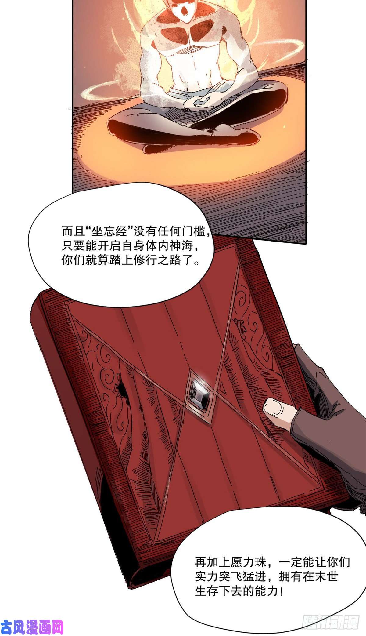 永恒国度003