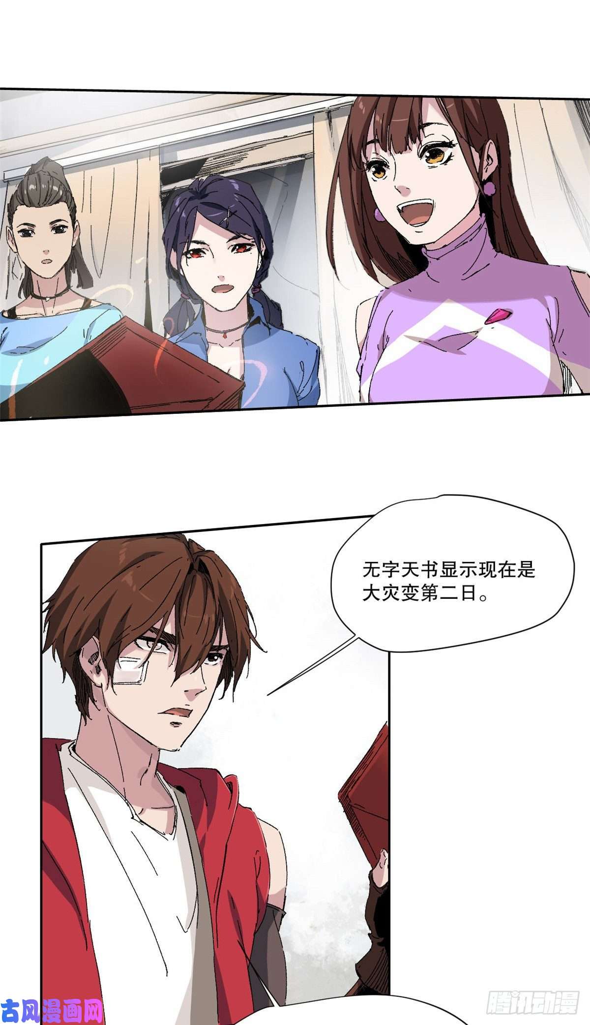 永恒国度003