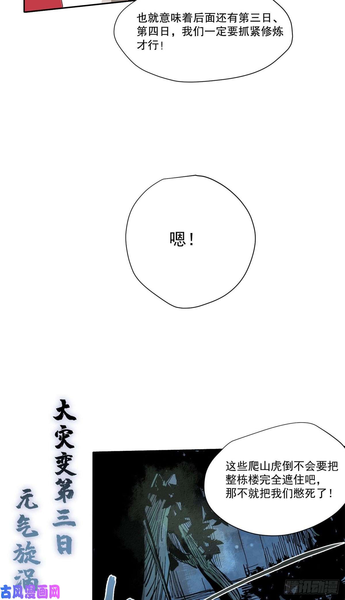 永恒国度003