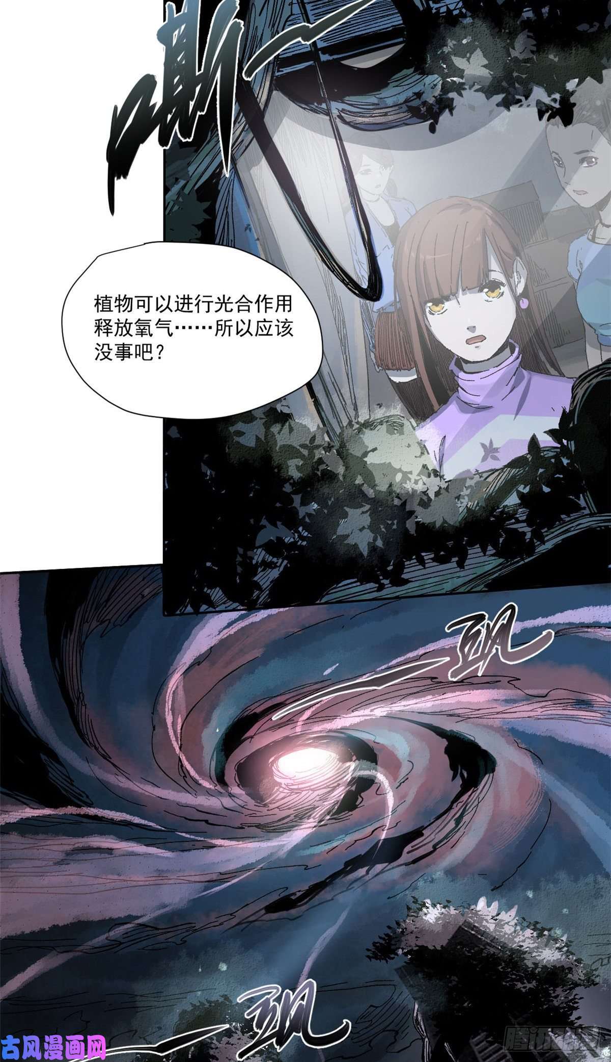 永恒国度003
