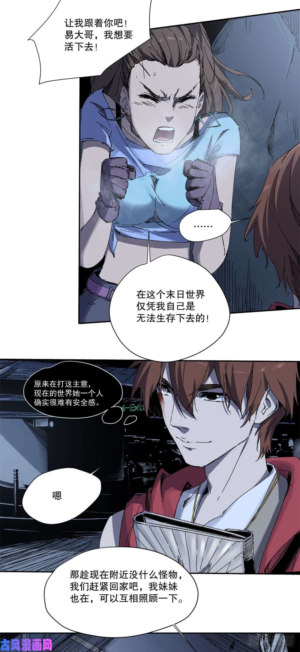 永恒国度003