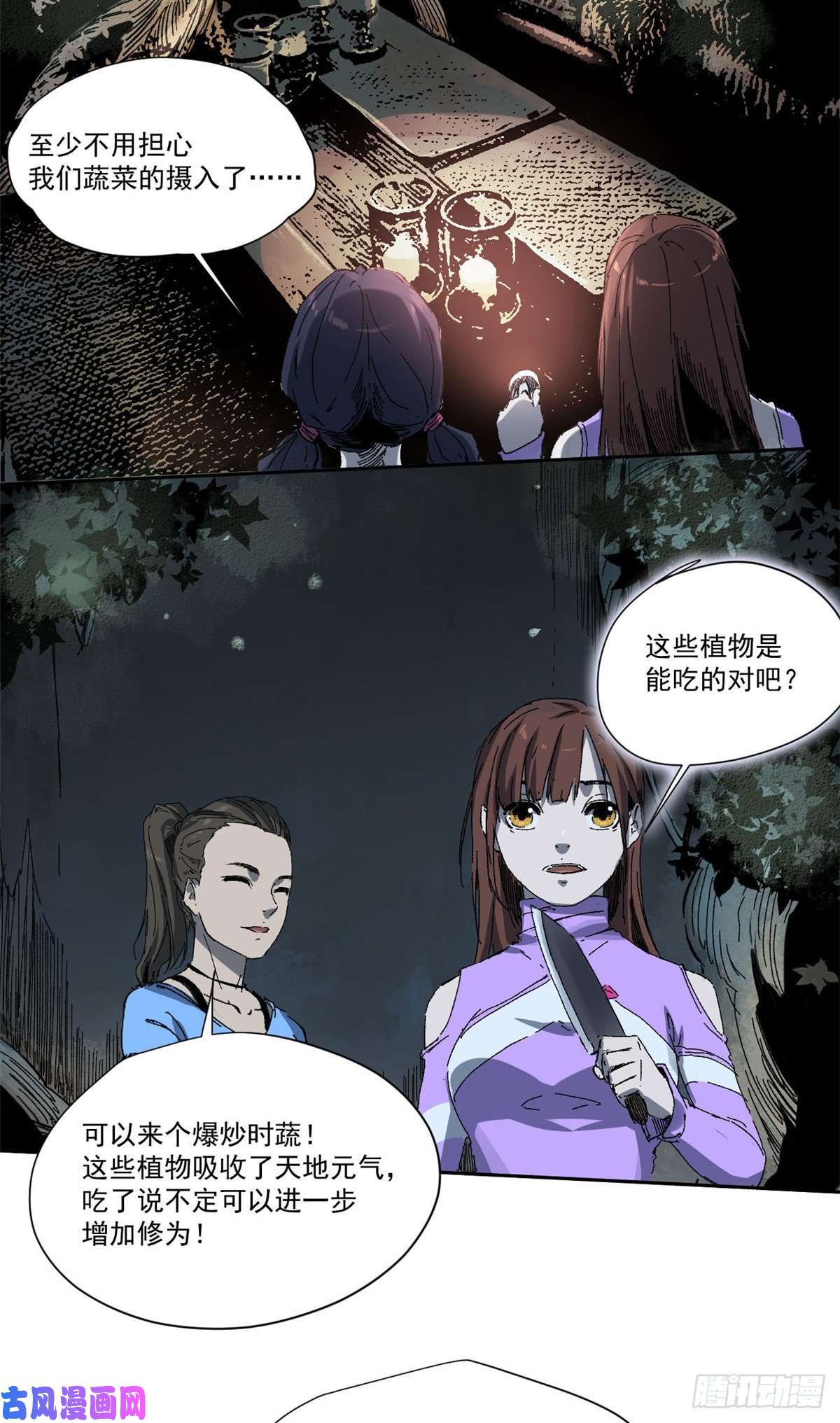 永恒国度003
