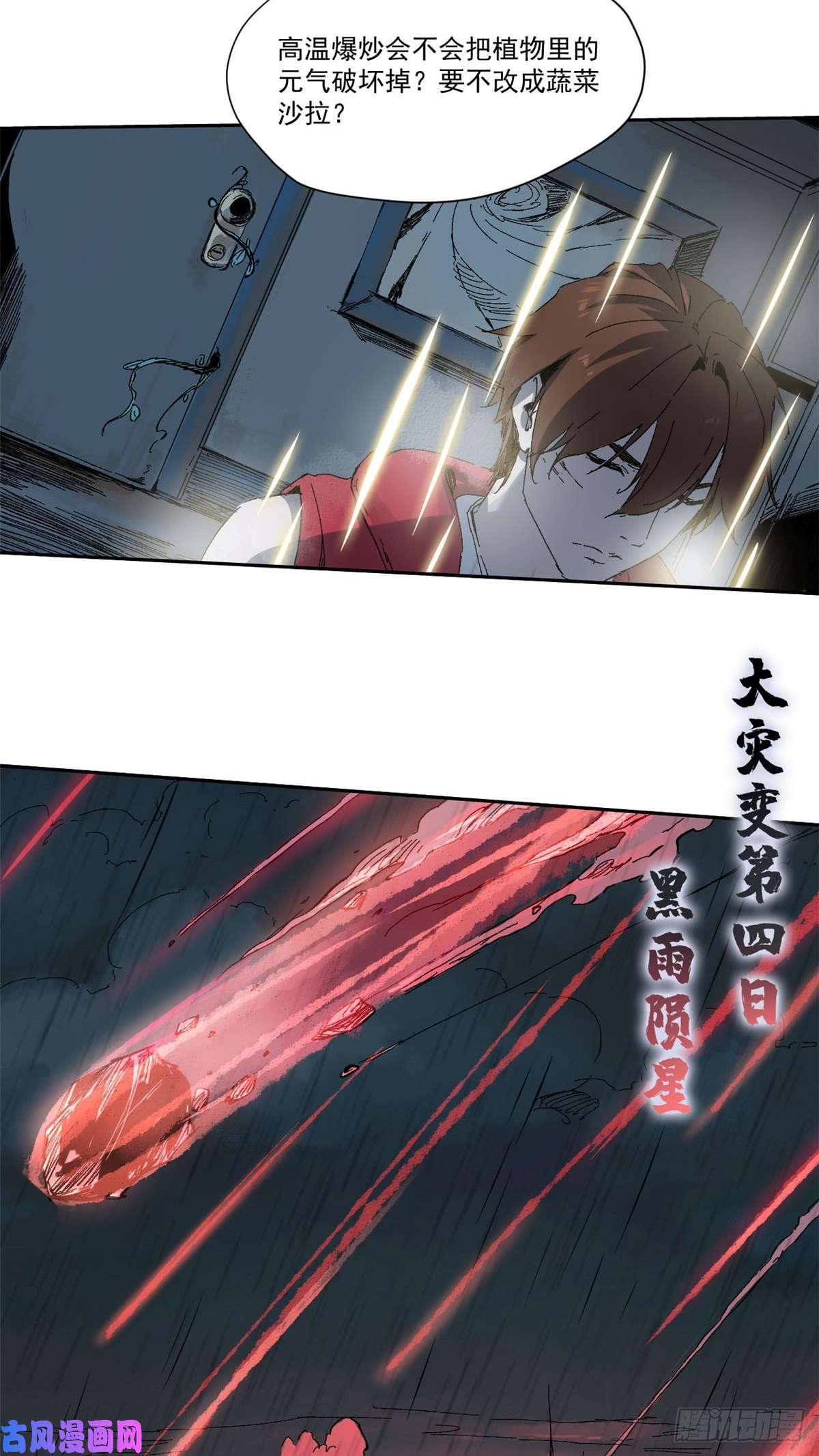 永恒国度003