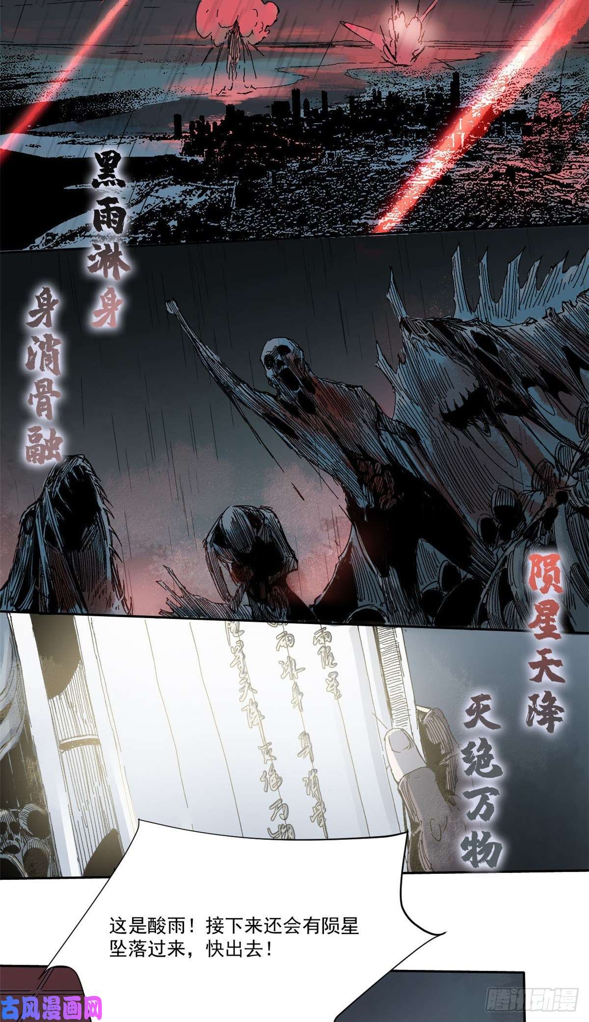 永恒国度003