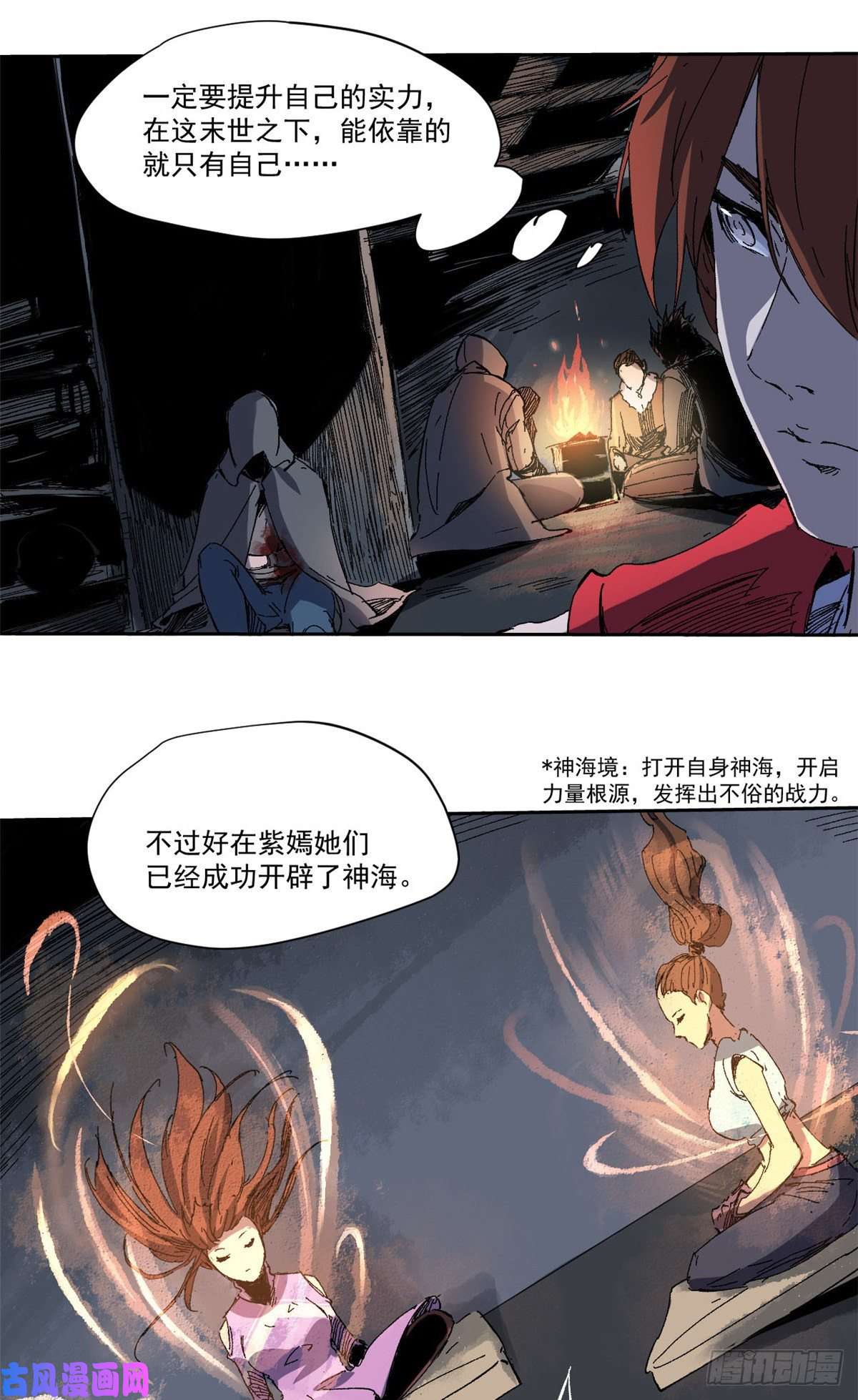永恒国度003