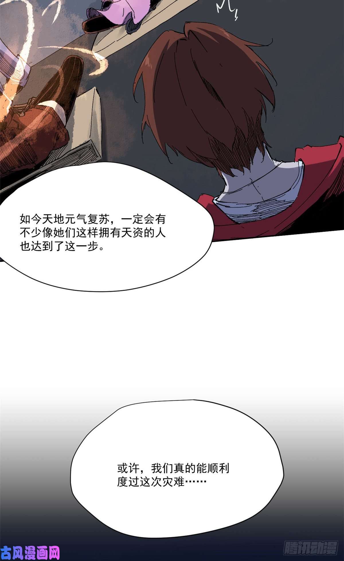 永恒国度003