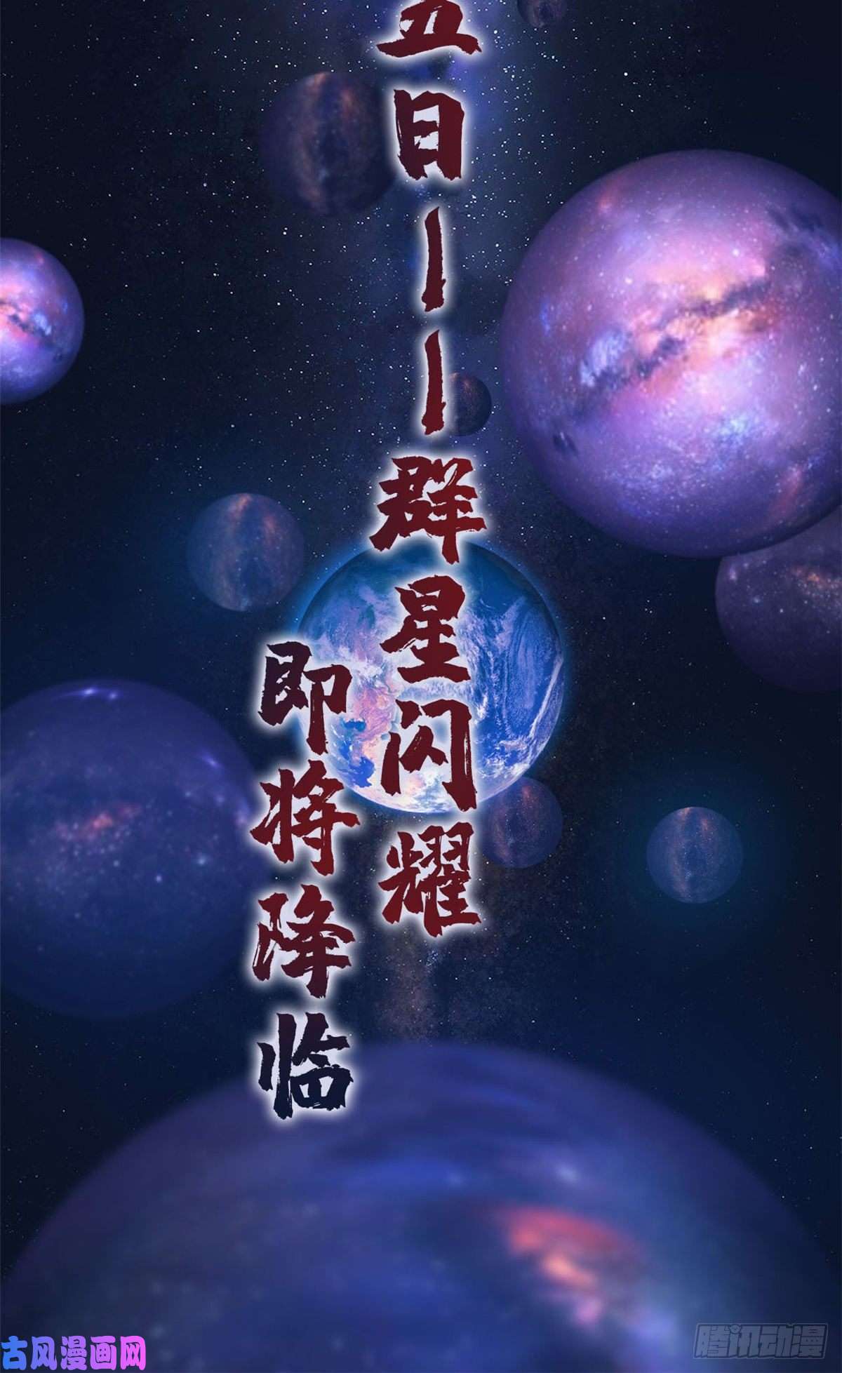 永恒国度003